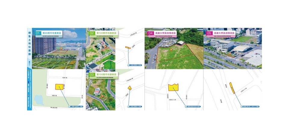 高雄市政府地政局標售5筆優質開發區土地