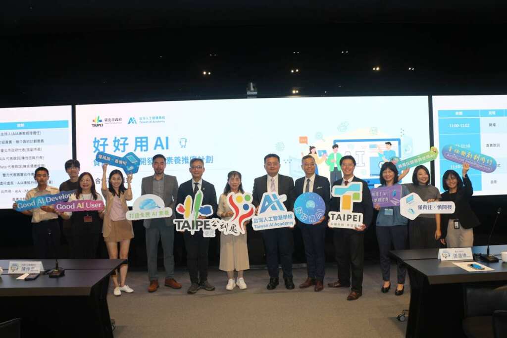 ▲臺北市政府與台灣人工智慧學校於9月3日在臺北市政府大數據中心正式簽署「好好用AI素養計劃」合作備忘錄。