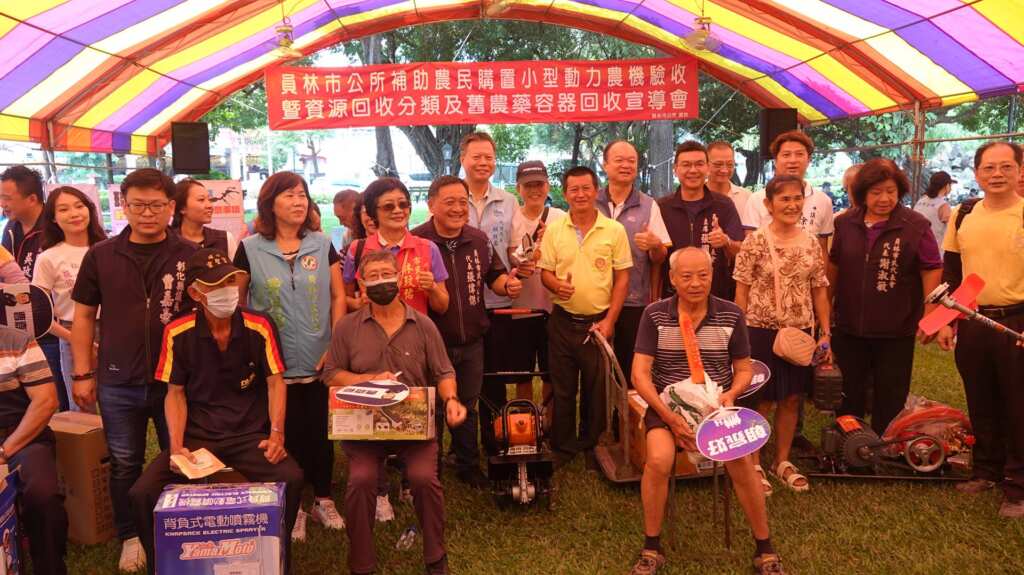 ▲為體恤農民耕作之辛勞,員林市公所在今日於員林公園舉行114年度農機補助計畫驗收活動,充分展現市公所對於農民之愛護及持續推動農業永續發展的成效。(記者林明佑攝)