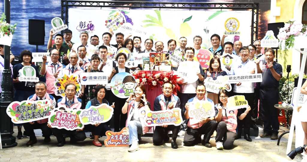 ▲彰化縣政府今日於板橋大遠百9樓威尼斯廣場舉辦「彰化優鮮．玩味潮食代」快閃活動，王惠美縣長特別北上將最好的彰化物產推薦給北部地區的鄉親。（彰化縣政府提供）