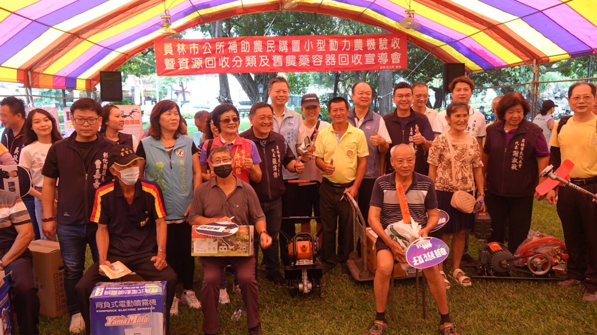 員林市公所連12年推小型農機補助　助農民提升農事生產效力