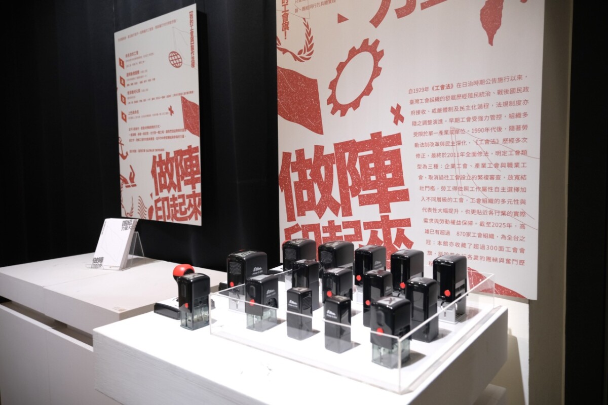 走進勞動記憶　勞工博物館特展登場　體驗印製自己的工會旗