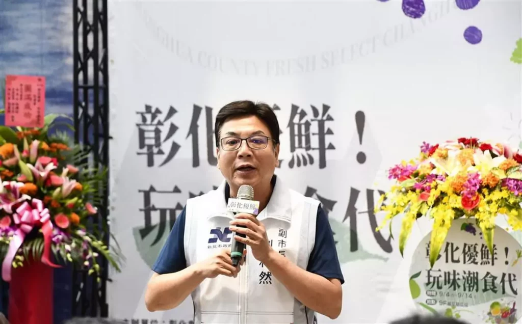 新北市副市長劉和然詞_