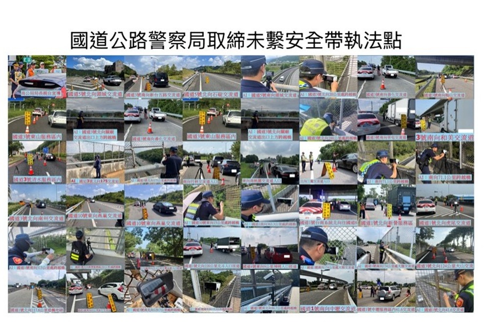 未繫安全帶國道大執法 紅斑馬加AI全方位無死角取締 237 cnews204250904a05