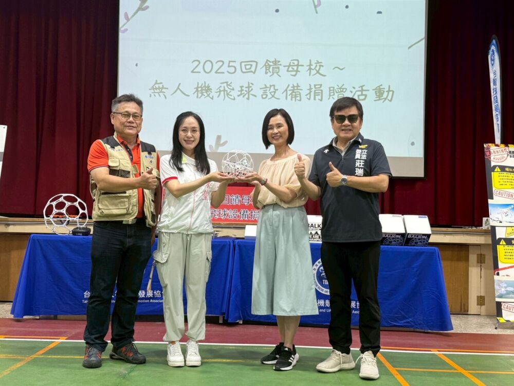 媒合業界捐贈東大附小「無人機足球」　陳瑩要求運動部納入項目推動 241