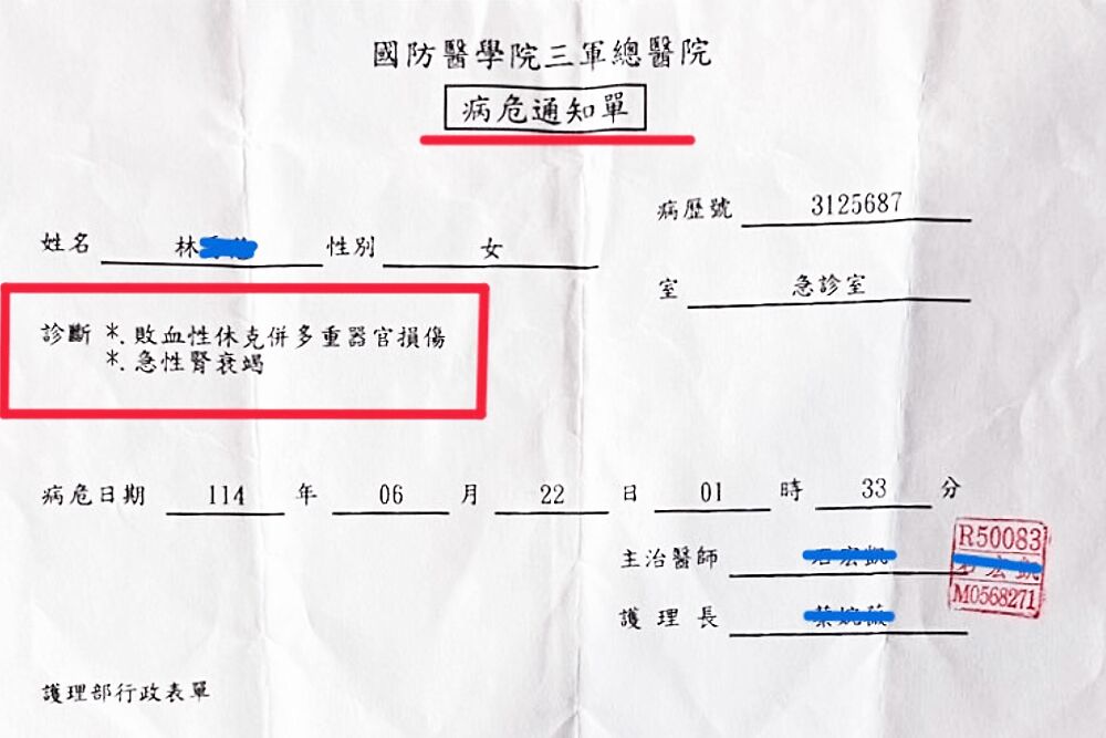【有影】抽脂變終生洗腎?診所切割責任 陳昭姿籲衛福部整頓亂象 235 照片來源:被害人提供