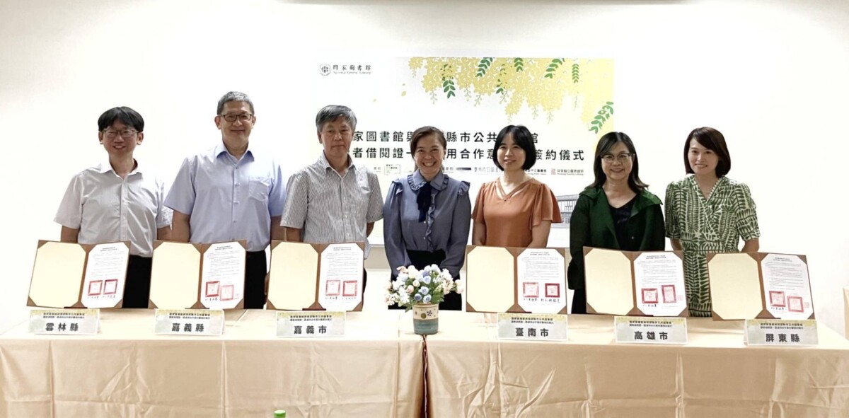 ▲南部六縣市共同簽署合作意向書合影。