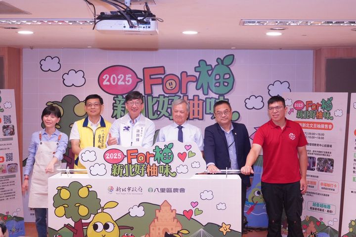 文旦柚上市！新北市「文旦柚展售會」及各項活動登場