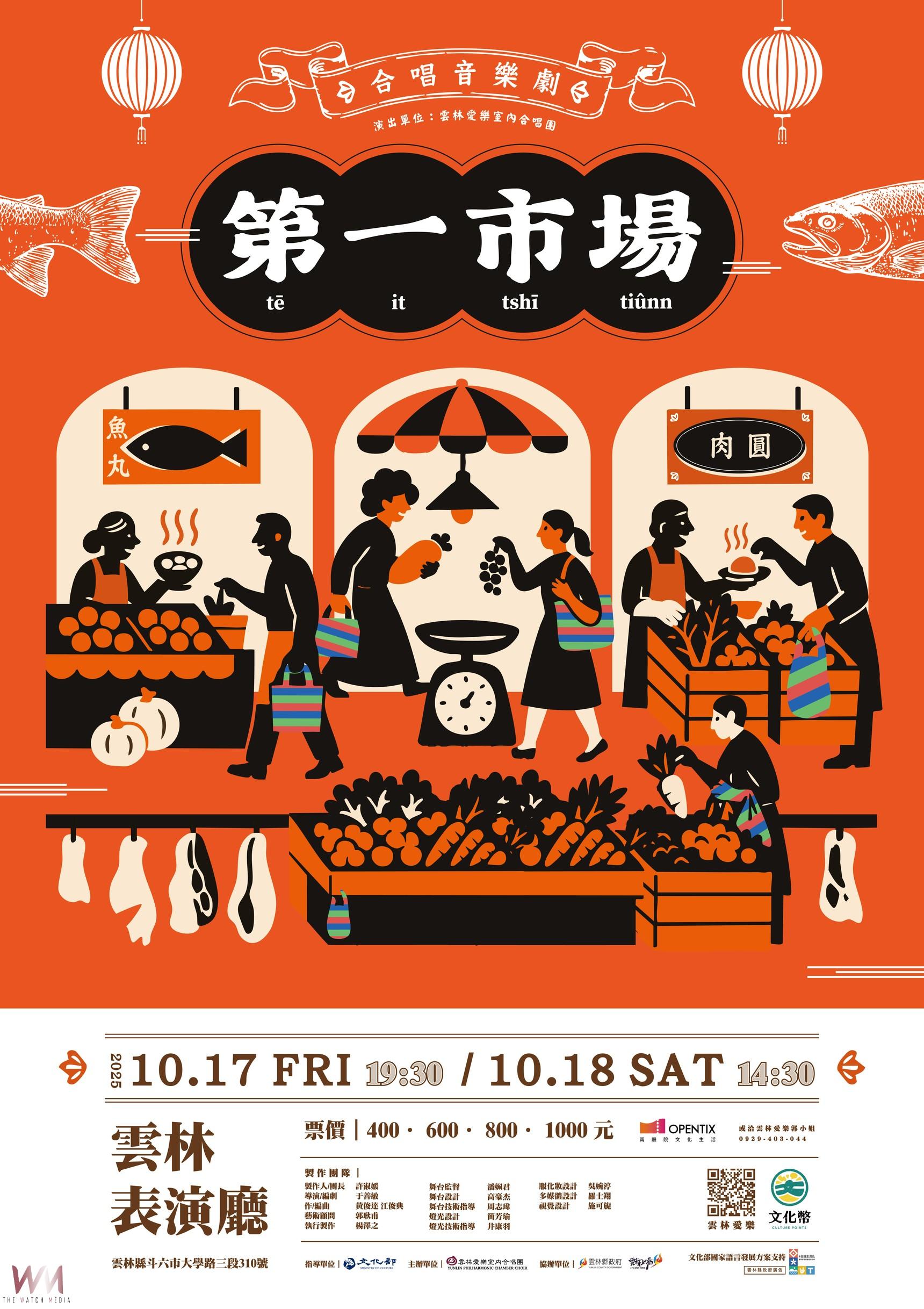 雲林表演廳下半年開演!強檔節目熱力接力 觀眾突破2萬人次 - https://www.watchmedia01.com