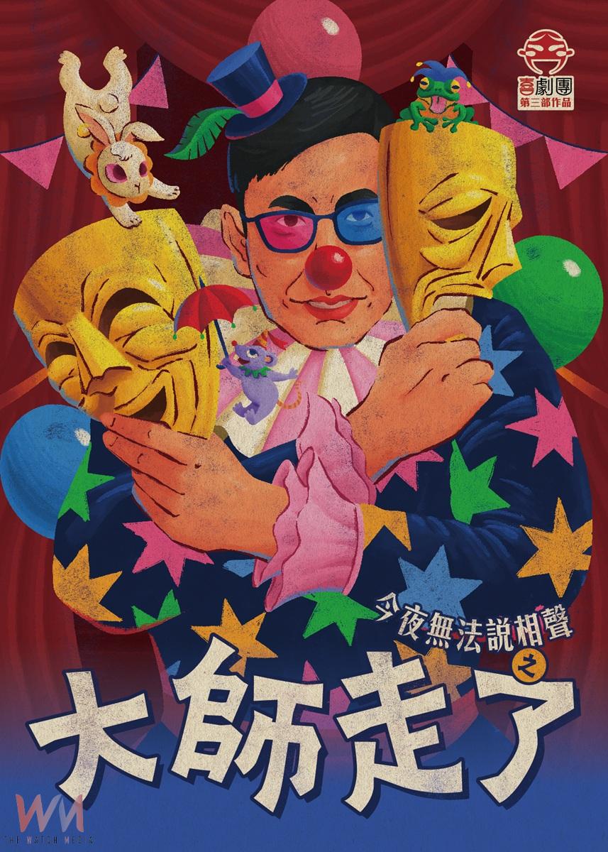 雲林表演廳下半年開演!強檔節目熱力接力 觀眾突破2萬人次 - https://www.watchmedia01.com