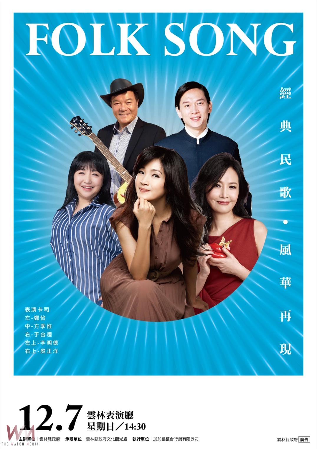雲林表演廳下半年開演!強檔節目熱力接力 觀眾突破2萬人次 - https://www.watchmedia01.com