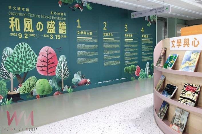 國資圖「和風の盛繪」日文繪本展 喚醒對文化、生活與環境共鳴 - https://www.watchmedia01.com