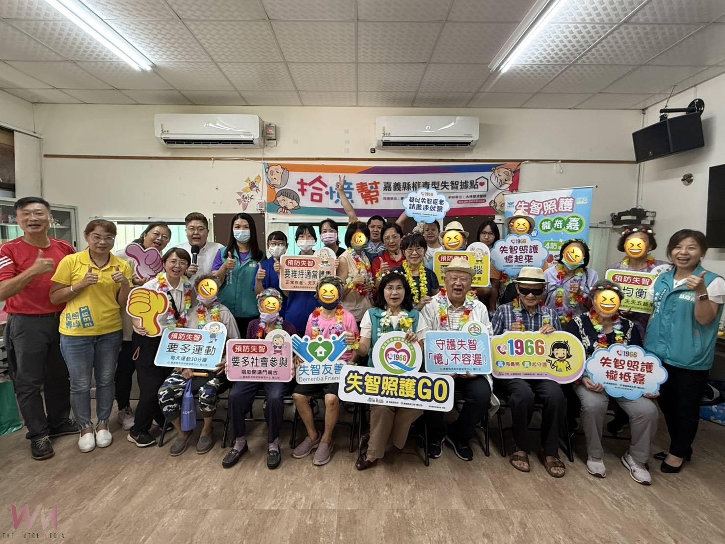 嘉義縣新港「拾憶幫」成立     全面照顧失智者