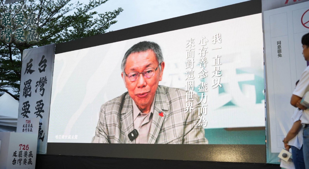 （圖／翻攝自台灣民眾黨臉書）