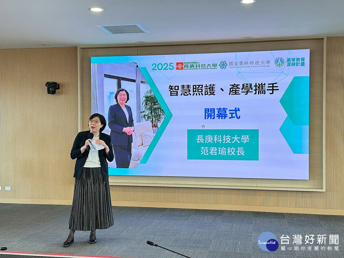 長庚科大范君瑜校長致詞,為研習揭開序幕