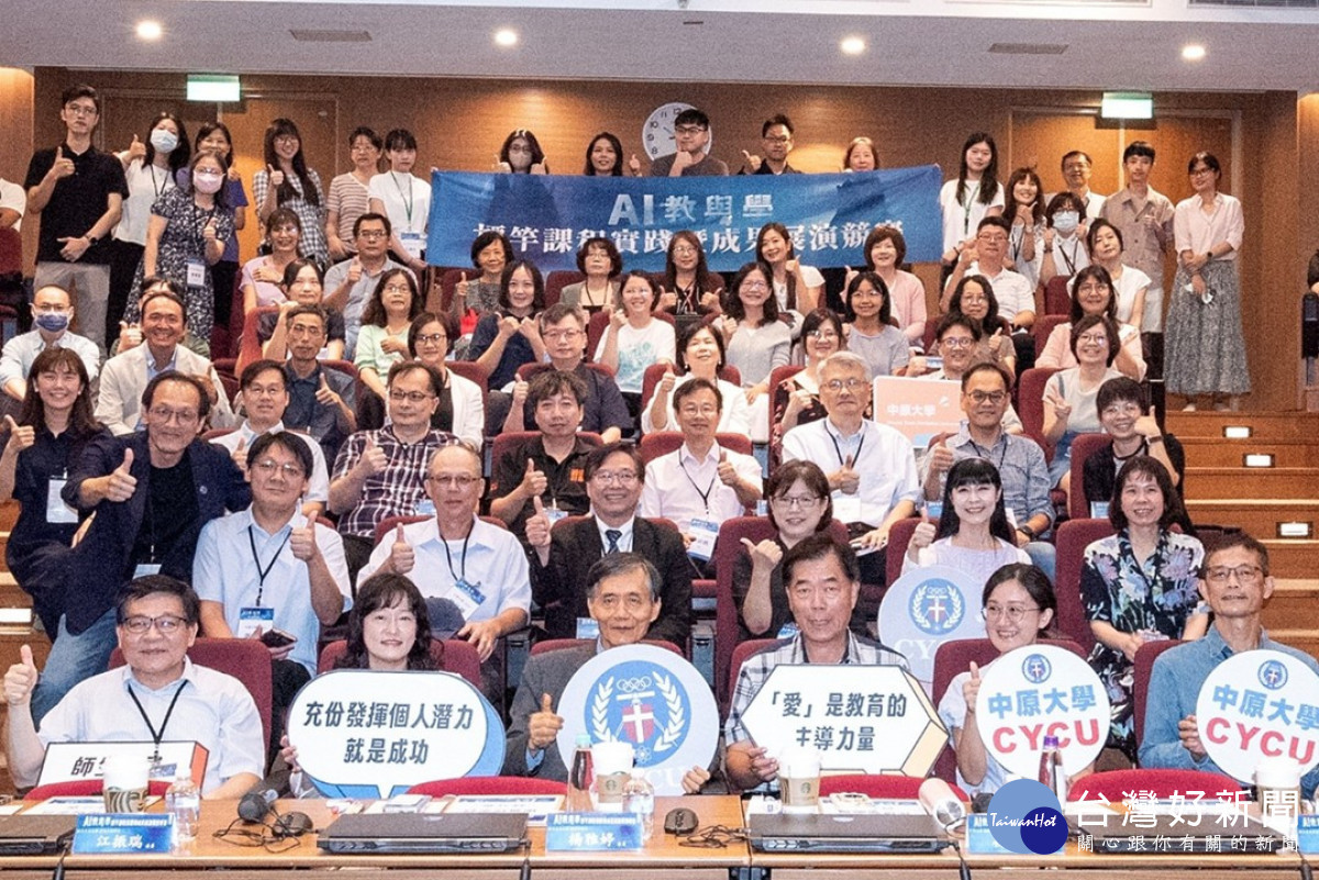 中原大學續培育兼具專業素養、創意思維與社會責任的人才，實踐全人教育精神。