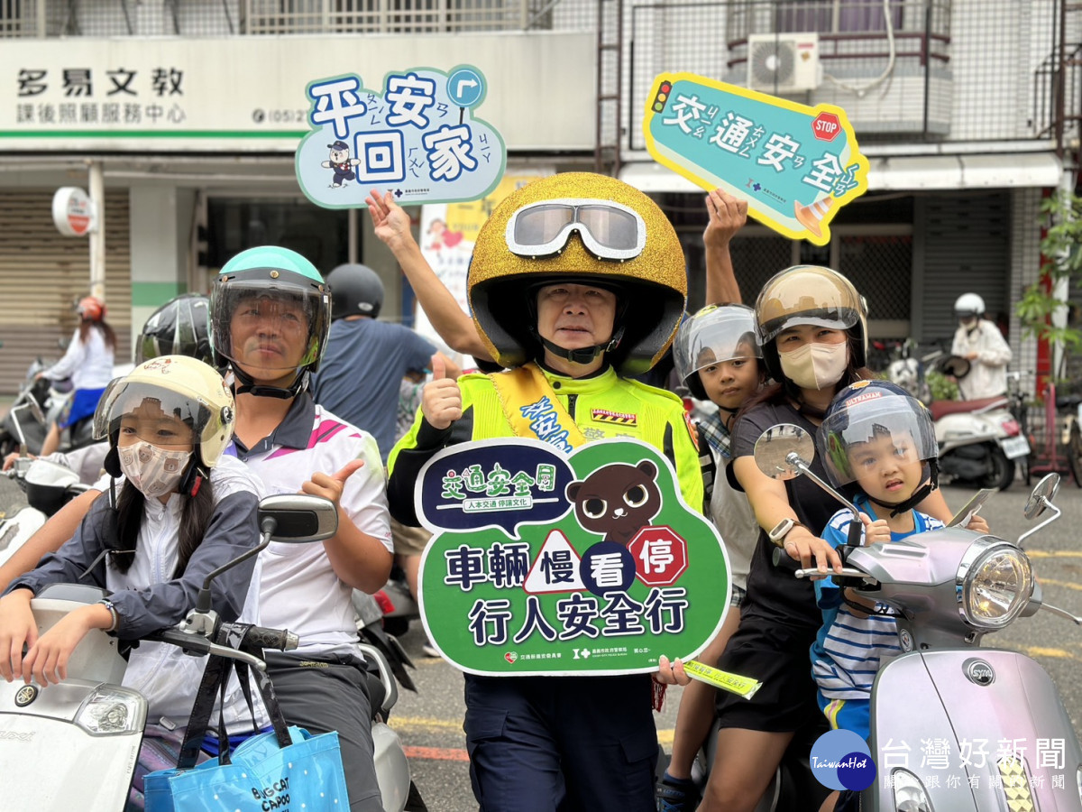 嘉義市政府警察局自9月1日至9月5日開學週期間,於全市20所國民小學校門口,展開一系列的交通安全宣導活動/警方提供