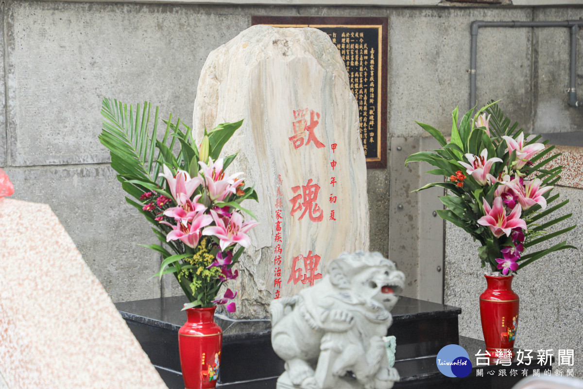 嘉義縣家畜疾病防治所在「獸魂碑」前舉行祭拜典禮/嘉義縣府提供
