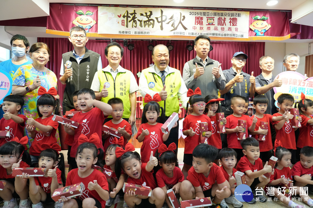 「情滿中秋 魔豆獻禮」中秋新品發表會　陳光復化身代言人攜手各界愛心認購破千盒月餅