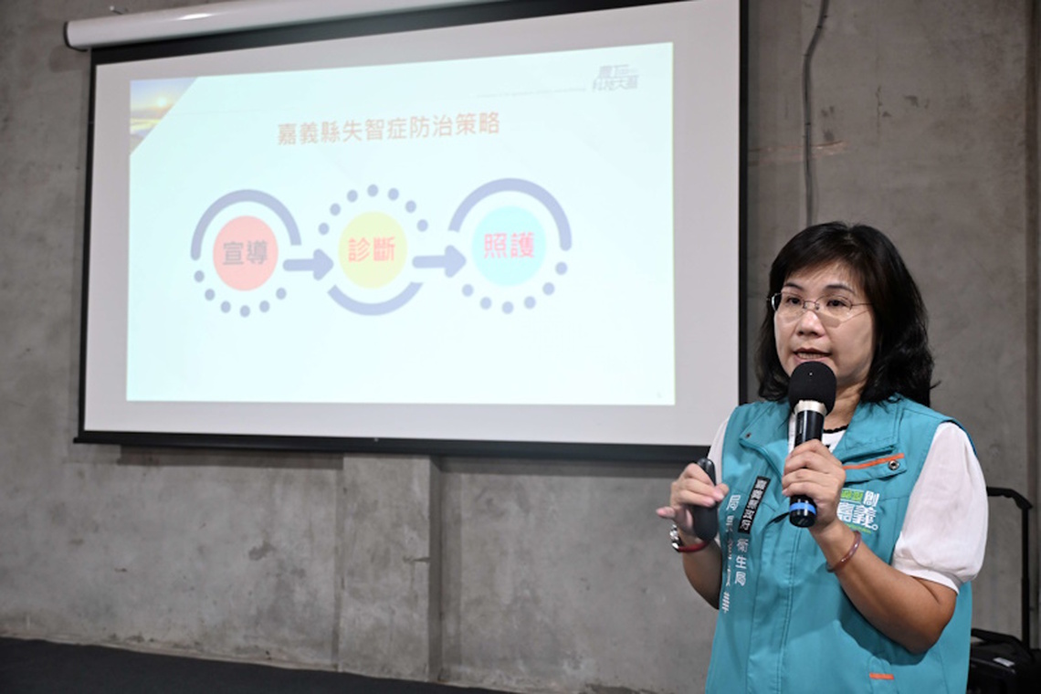 響應國際失智症月 嘉縣辦「健康行：這樣生活不失智」分享會 持續營造失智友善環境