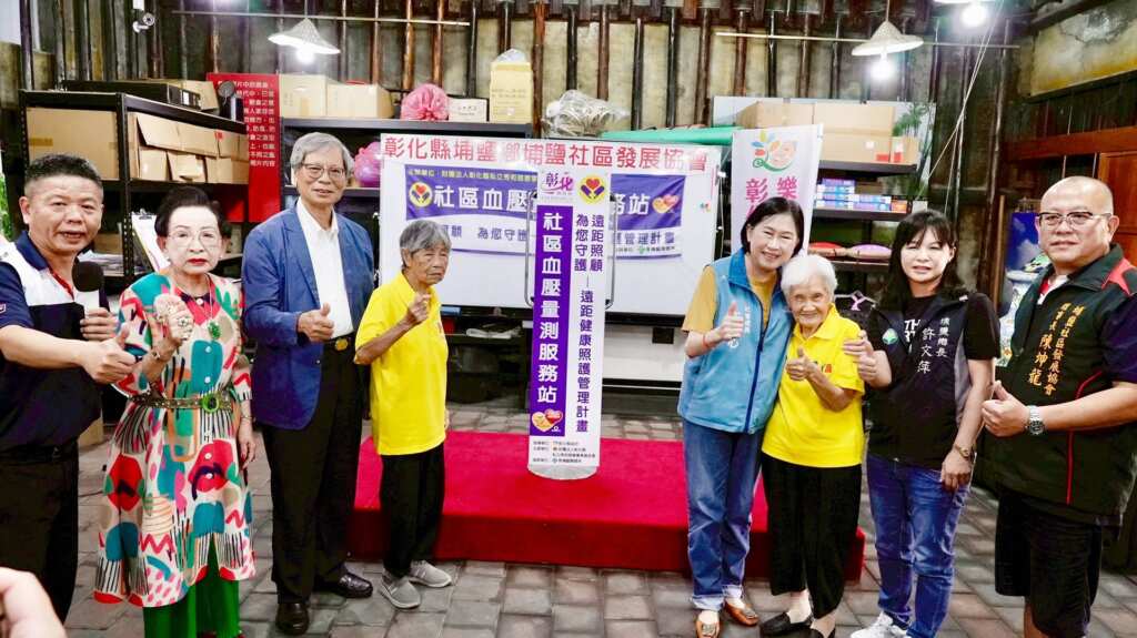 ▲埔鹽鄉埔鹽社區揭牌成立的第36個遠距照護站,同時也是埔鹽鄉繼大有、廍子之後的第三個照護站,象徵在地社區健康網絡更趨完整。(彰化秀傳提供)