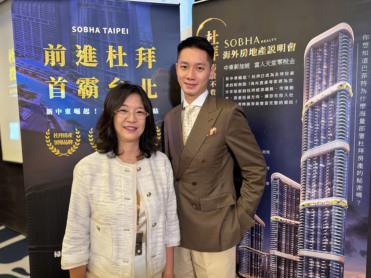 杜拜置產熱潮！元宇宙攜手首霸Sobha Central 說明會吸引近200 人