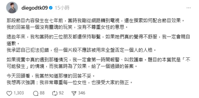 ▲▼陳零九罕發聲。(圖/翻攝自Threads)