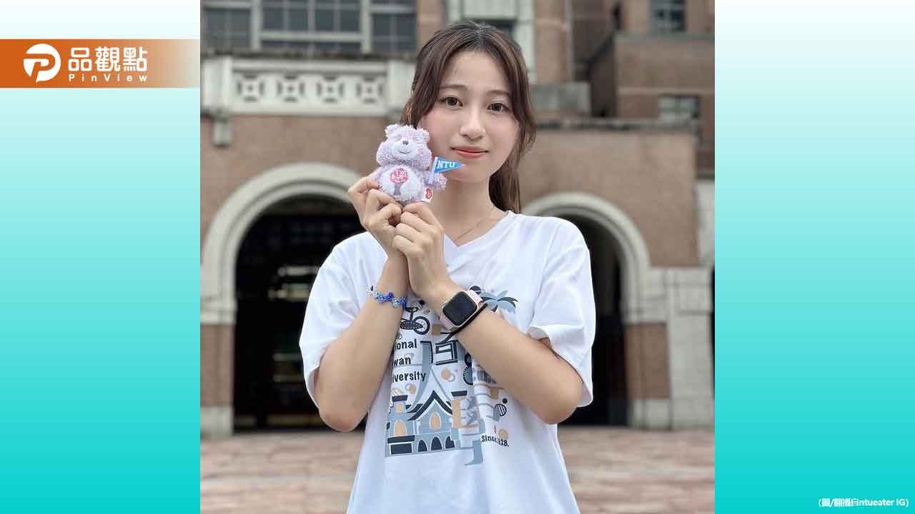 學霸妹9天考回台大醫!大一新生美照曝