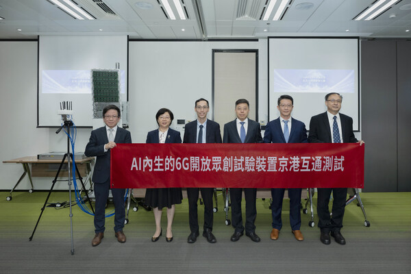 (左起)香港特別行政區政府通訊事務管理局辦公室通訊事務副總監(電訊)趙佐達先生,JP、中國移動香港有限公司董事兼首席執行官石曉萍女士、香港特別行政區政府創新科技及工業局首席助理秘書長(新型工業)梁兆燾先生、中國移動國際有限公司董事長王華先生、香港大學電機電子工程系系主任、美國國家發明家科學院院士黃凱斌先生及中國移動(香港)創新院執行董事兼院長馬子斌博士於香港一同見證「6G開放眾創試驗裝置北京—香港節點實驗室貫通測試」。 (左起)香港特別行政區政府通訊事務管理局辦公室通訊事務副總監(電訊)趙佐達先生,JP、中國移動香港有限公司董事兼首席執行官石曉萍女士、香港特別行政區政府創新科技及工業局首席助理秘書長(新型工業)梁兆燾先生、中國移動國際有限公司董事長王華先生、香港大學電機電子工程系系主任、美國國家發明家科學院院士黃凱斌先生及中國移動(香港)創新院執行董事兼院長馬子斌博士於香港一同見證「6G開放眾創試驗裝置北京—香港節點實驗室貫通測試」。