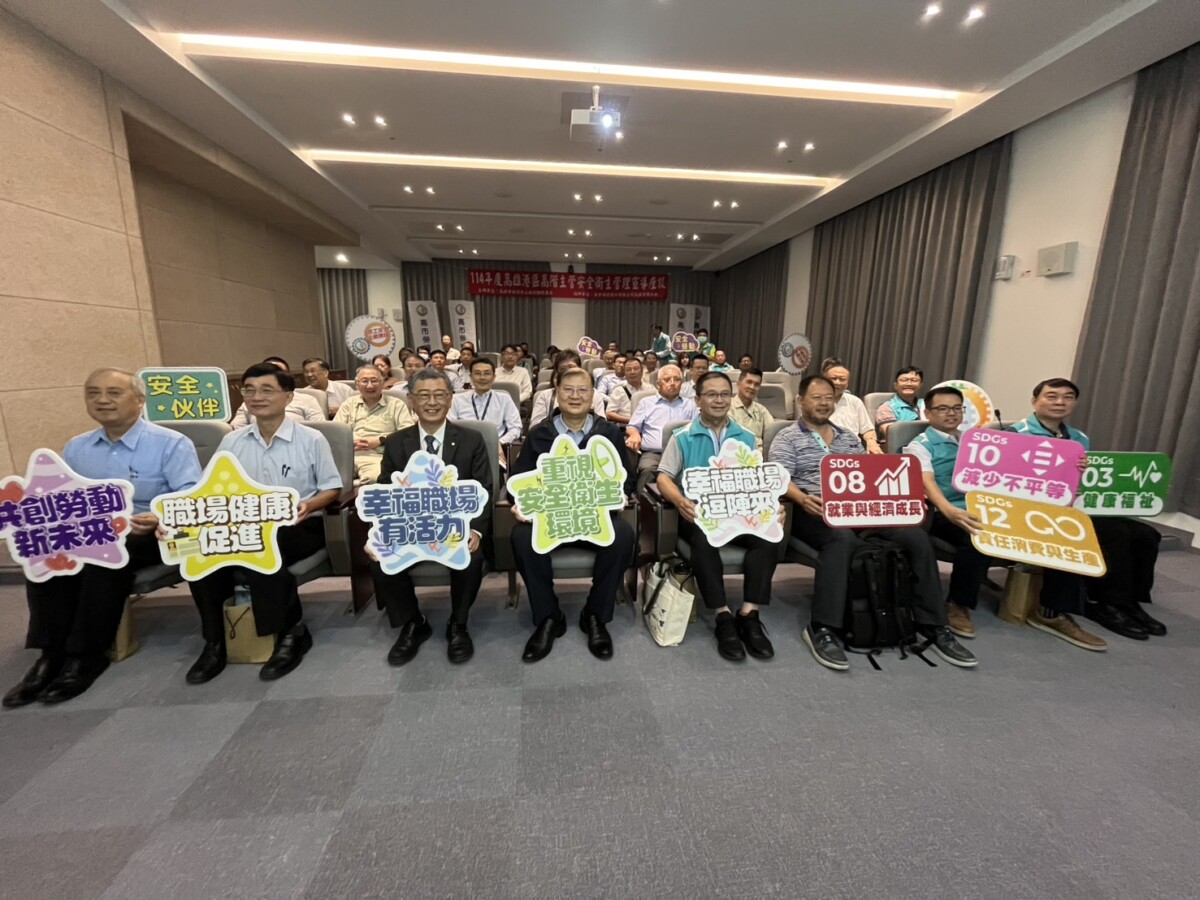 ▲勞工局攜航商、港務公司,齊力守護高雄港作業安全。