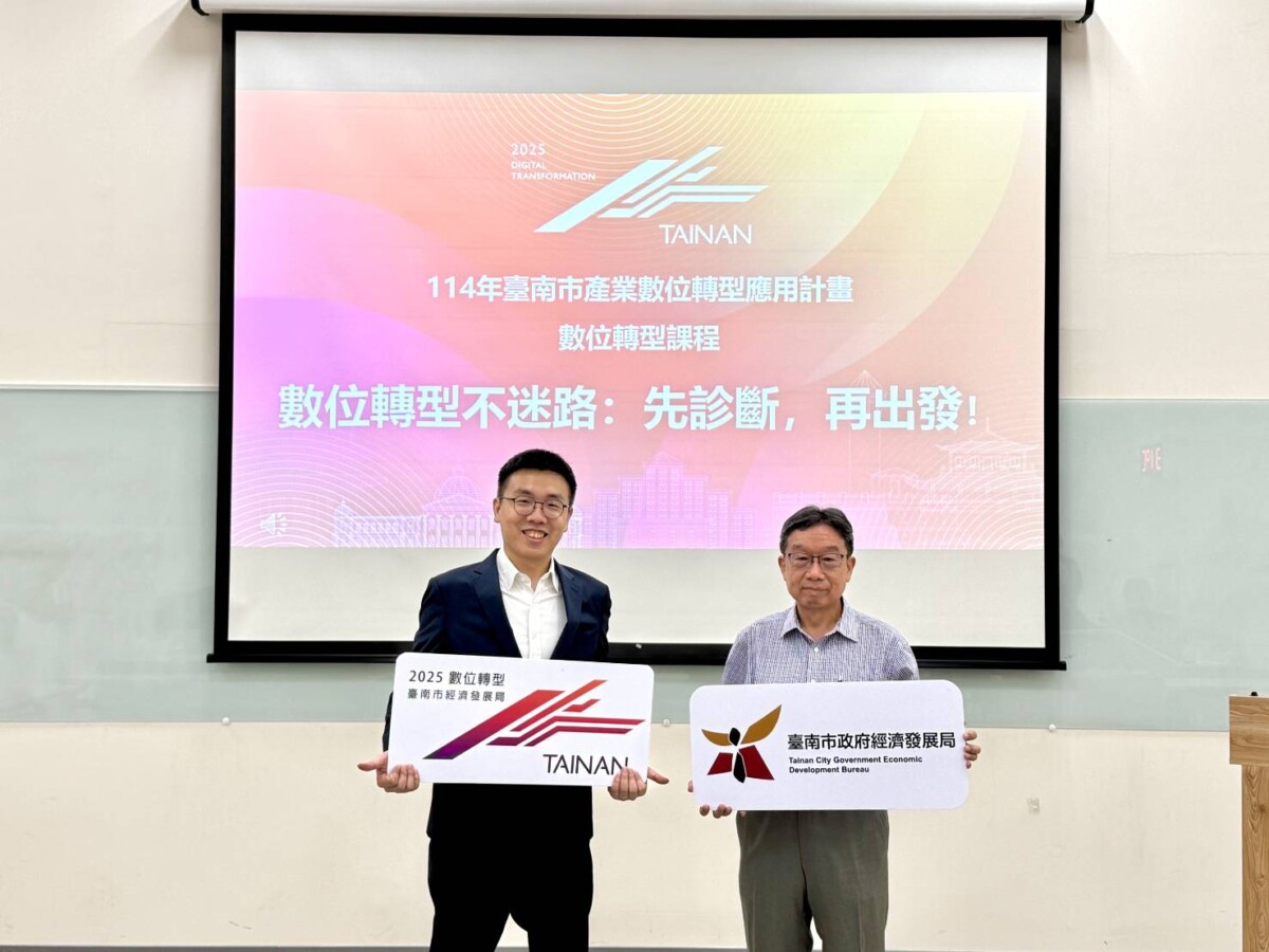 ▲首堂課程以「數位轉型不迷路:先診斷,再出發!」為主題,特別邀請長榮大學管理學院林傑毓院長與臺灣經濟研究院劉翰璋組長共同授課。