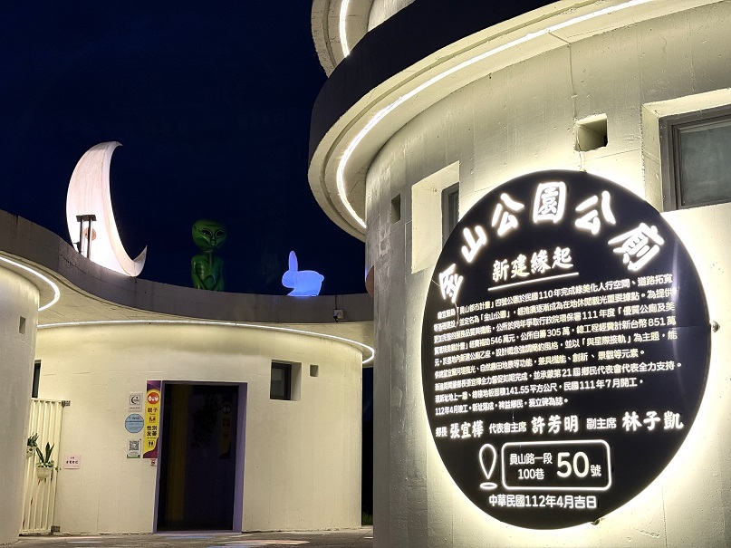 ▲員山鄉金山公園公廁是全縣唯一入選全國第二階段評比。