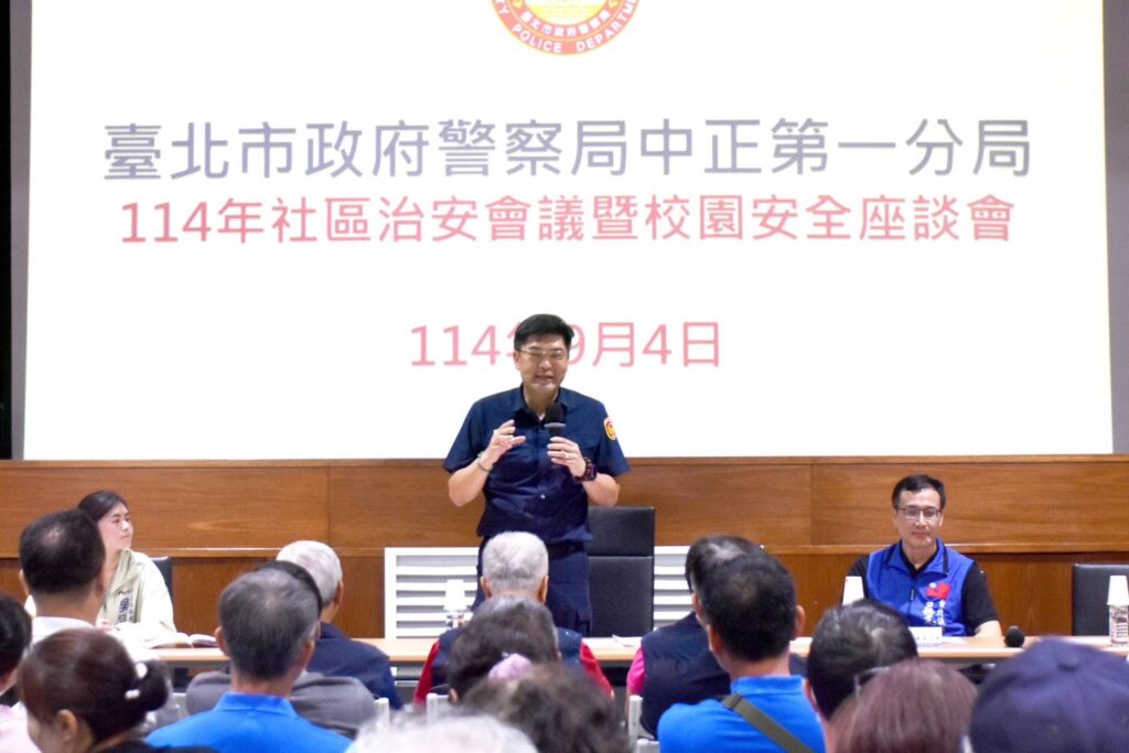 打詐 防毒 中正一分局治安座談會熱鬧登場 1 %E4%B8%80 14