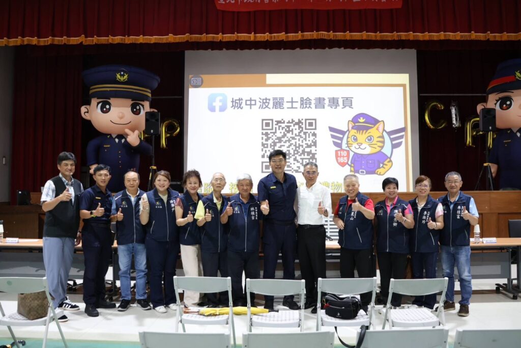 打詐 防毒 中正一分局治安座談會熱鬧登場 2 %E4%BA%8C 7