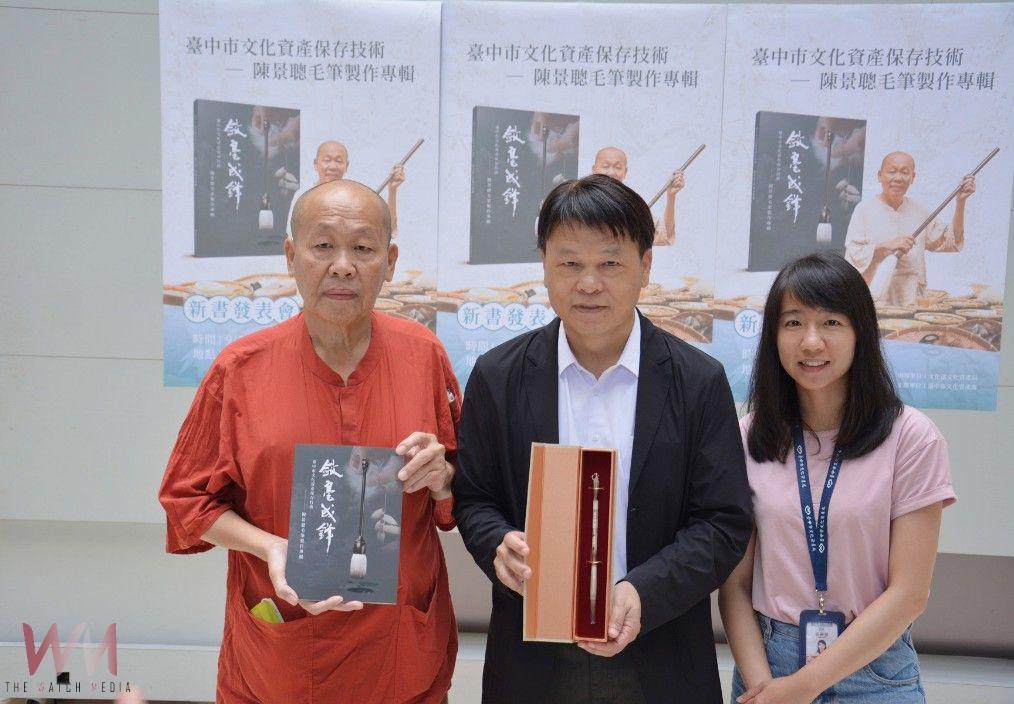 中市藝師傳承 全國唯一毛筆製作《文資保存技術》 陳景聰首本專輯問世 - https://www.watchmedia01.com