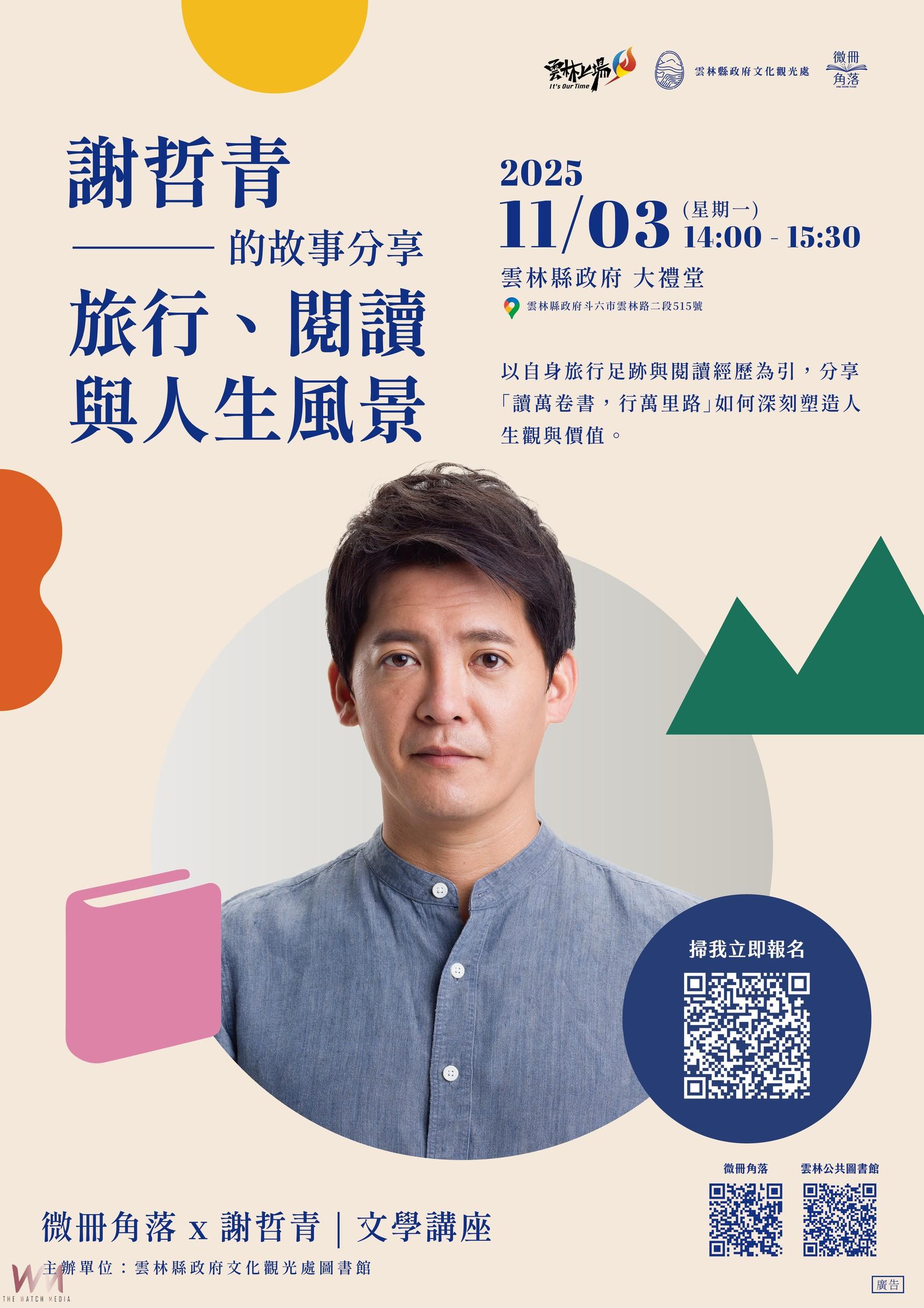 雲林縣加入南部圖書共享合作 一證暢遊南部六縣市圖書館 - https://www.watchmedia01.com