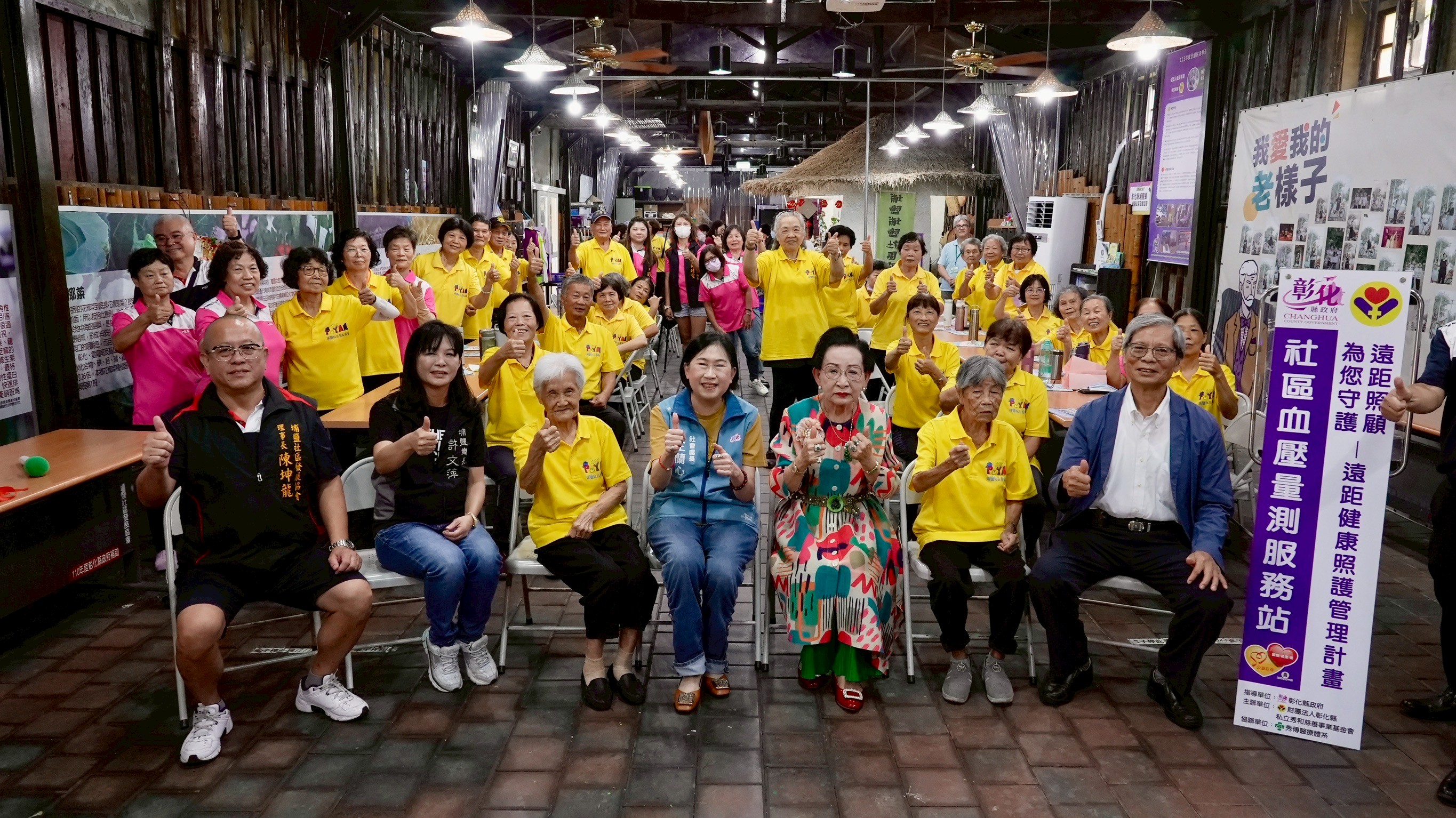 (有影片)/彰化縣第36個遠距健康照護站揭牌 血壓與心電圖量測服務 - https://www.watchmedia01.com