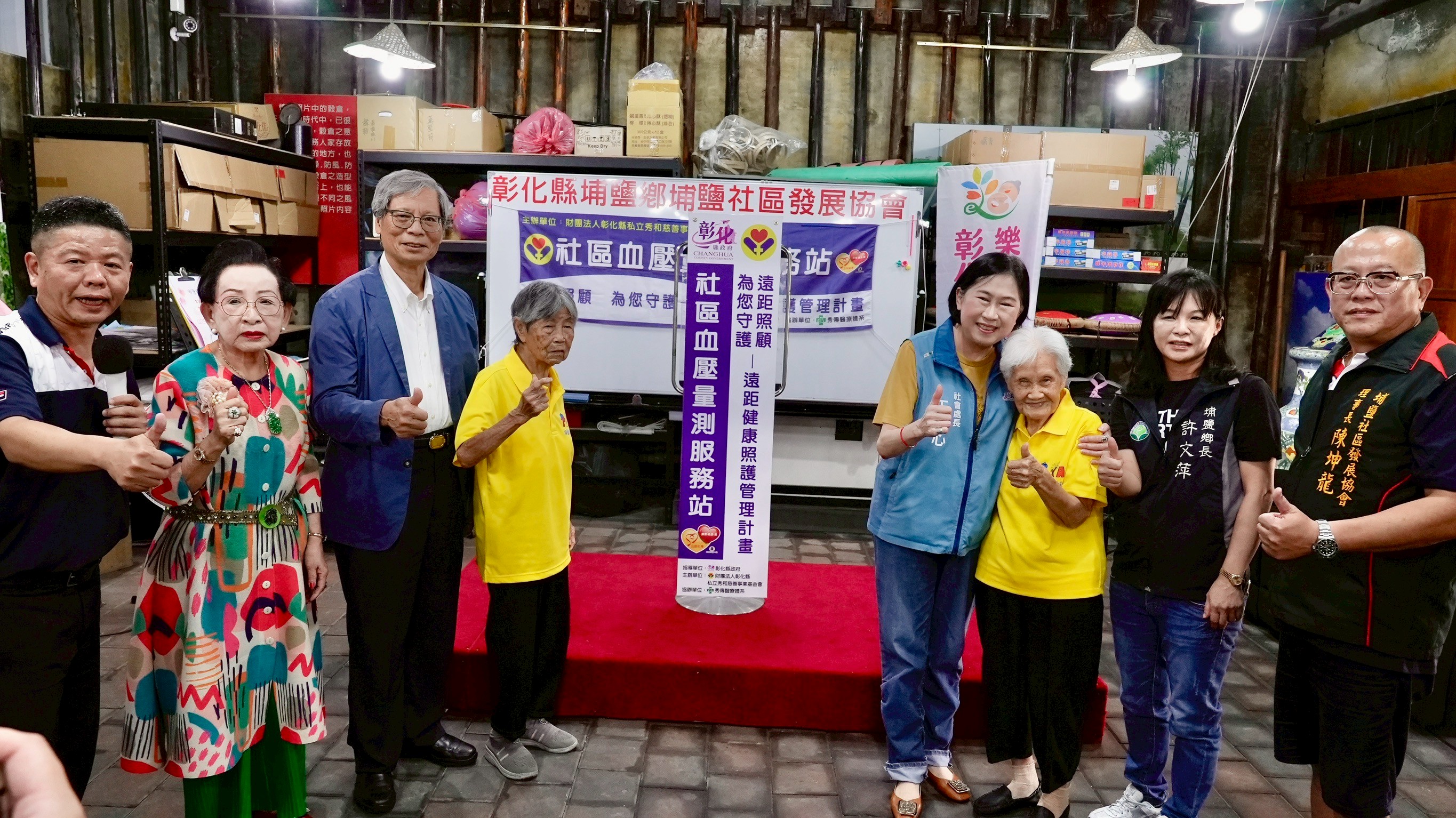(有影片)/彰化縣第36個遠距健康照護站揭牌 血壓與心電圖量測服務 - https://www.watchmedia01.com