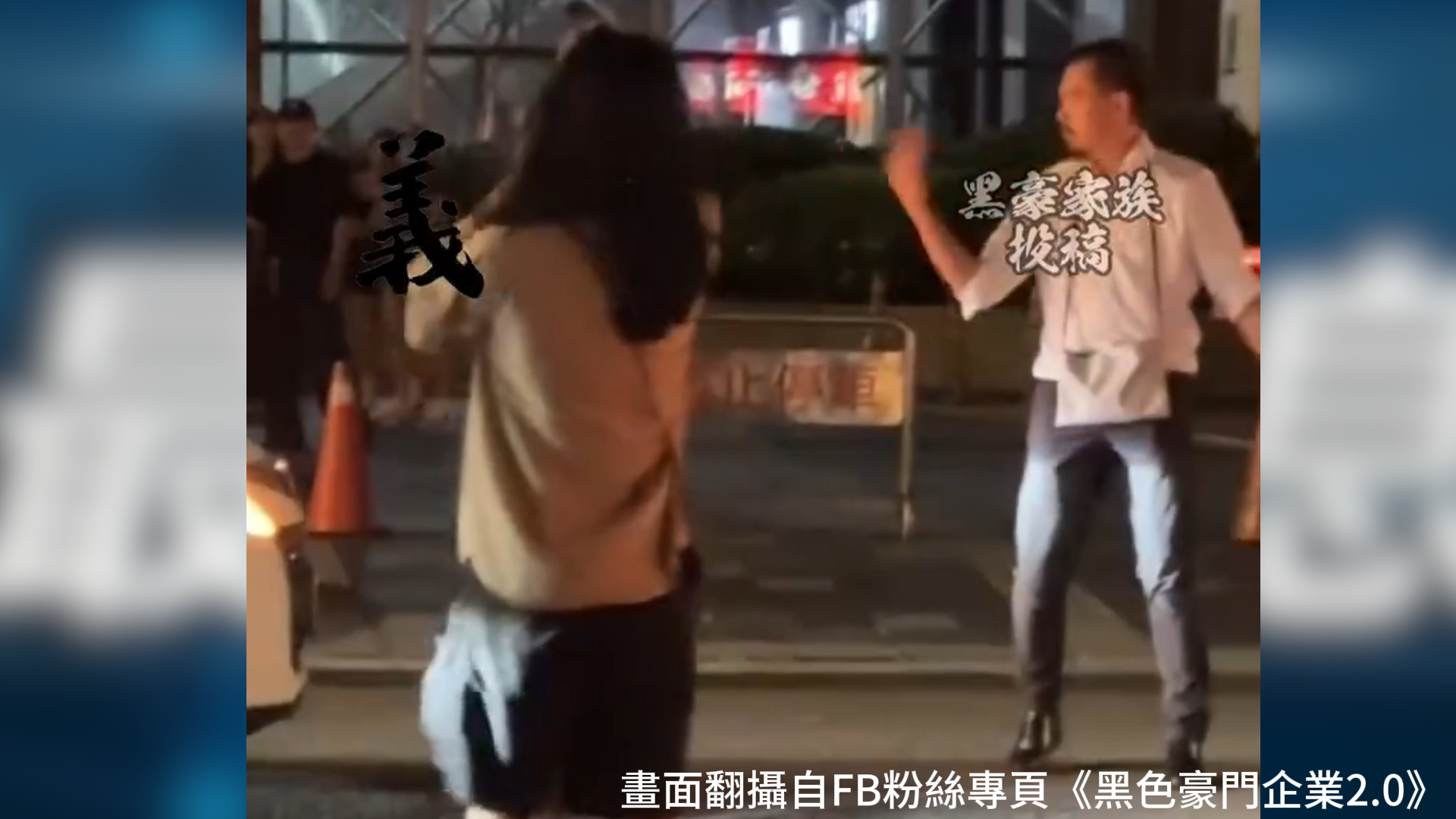 43歲的游姓男子在松仁路95巷內,無故站在車道中央,還對1名女駕駛大聲咆哮,徒手攻擊車輛,並怒嗆「你撞我啊!」