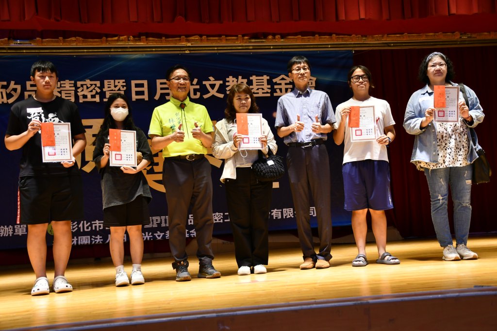 矽品公司暨日月光基金會-贈彰化市低收入戶優秀學生獎學金