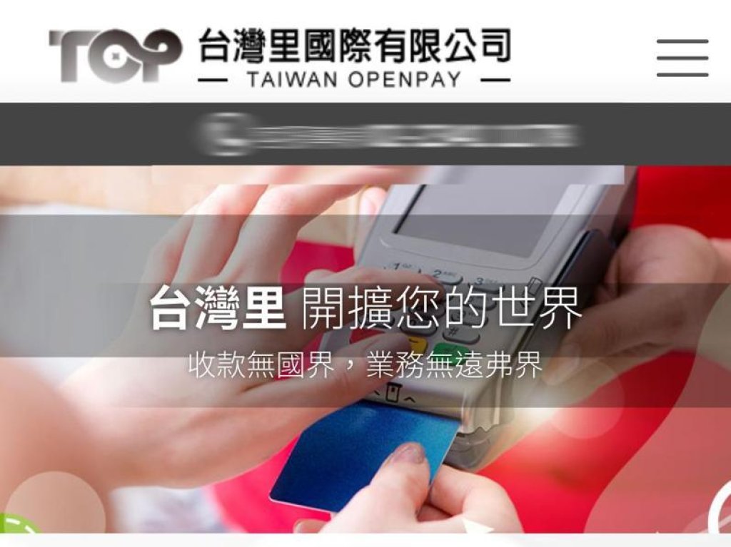 台灣里惡性倒閉案延燒 實際負責人簡坤松遭列通緝