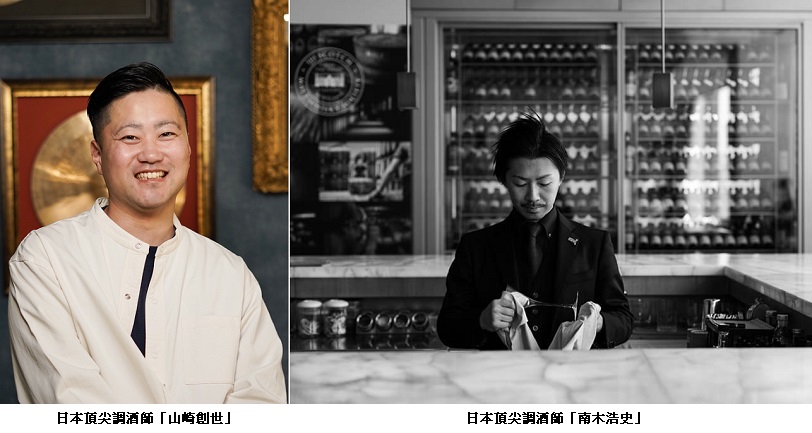 可能是 2 個人和顯示的文字是「 1 日本頂尖調酒師 「山崎創世」 日本尖調酒師 日本真尖調酒師「南木浩史」 「南木浩史」」的圖像