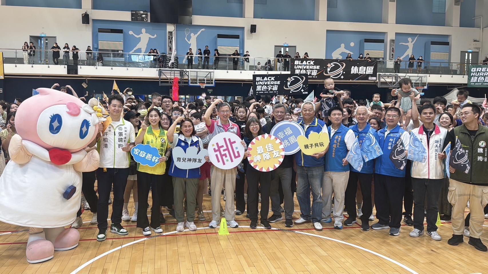 桃園親子館舉辦奧林匹克運動會 大小朋友共享歡樂時光 S 3948765 0