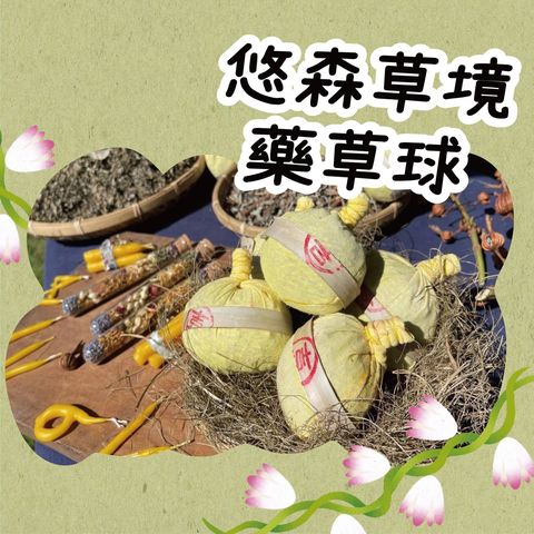 東眼山「回森林家」週末開幕 森感生活ｘ療癒市集的舒心之旅