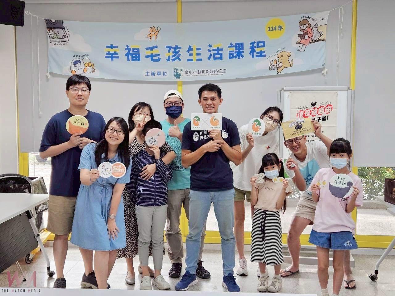 推廣愛護動物理念 台中市動保處舉辦系列活動圓滿落幕 - https://www.watchmedia01.com