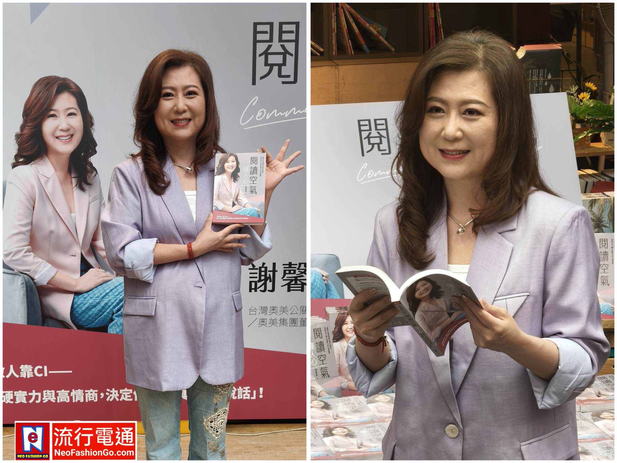 「做事靠AI，做人靠CI。」：奧美公關董事總經理謝馨慧的「懂事」溝通智能學《閱讀空氣懂人心》天下雜誌出版