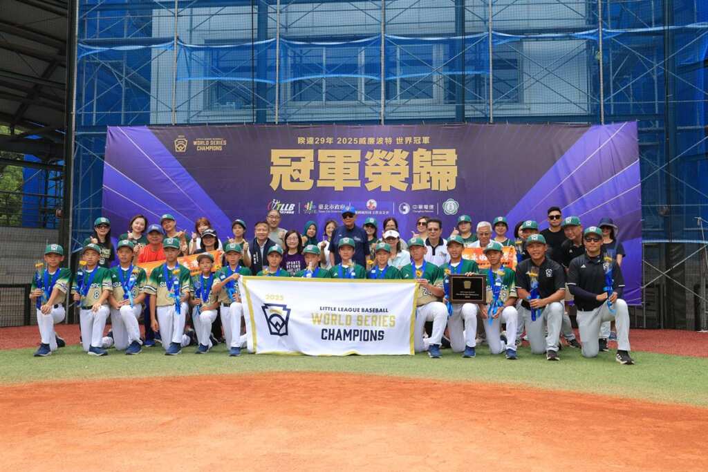 ▲臺北市東園國小少棒隊於2025威廉波特世界少棒錦標賽中勇奪世界冠軍,這是臺灣時隔29年再度問鼎冠軍,更是臺北市相隔半世紀再次高舉世界冠軍獎盃。
