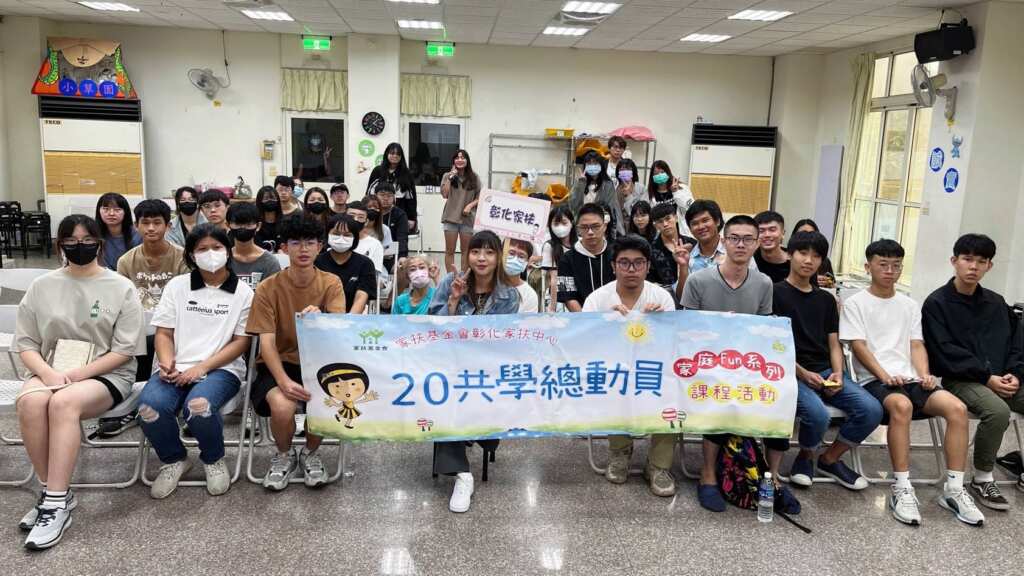 ▲為拓展青少年對職涯發展的多元想像，彰化家扶中心於開學前夕在二林服務處舉辦職涯互動式座談活動。（彰化家扶提供）