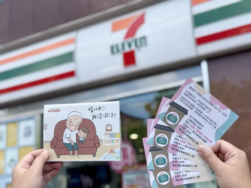 7-ELEVEN今年也攜手財團法人統一超商好鄰居文教基金會,首次規劃「幾點了咖啡館X小小店長」推出專屬繪本、指定門市購買飲品還可獲贈Q版長輩刮刮卡