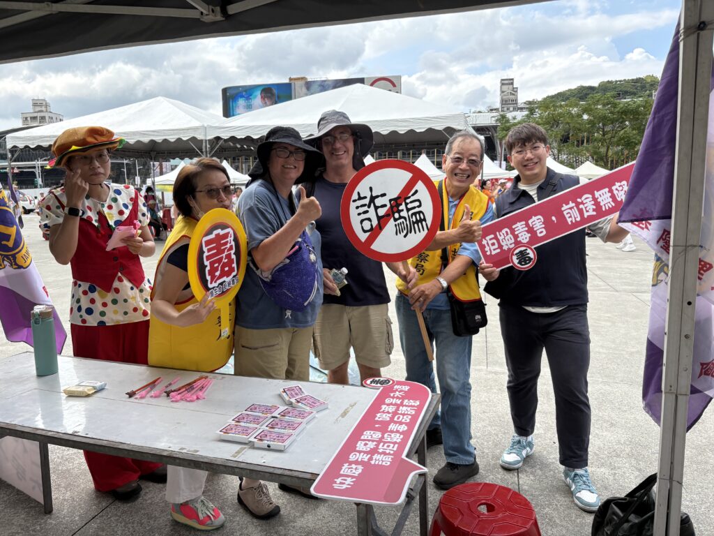2025守護幸福城市公益活動  基警識詐反毒宣導
